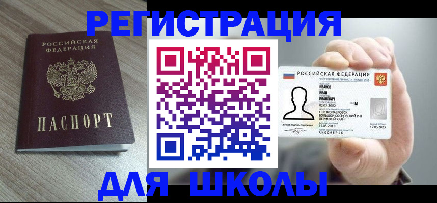 прописка поиск в Цимлянске