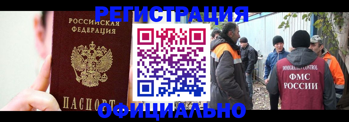 временная регистрация гарантия в Цимлянске